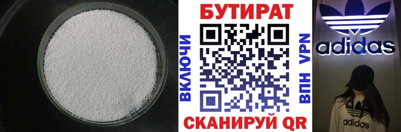 Бутират GHB Новый Уренгой