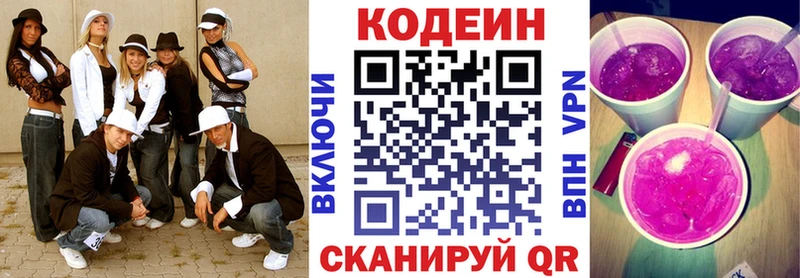Codein Purple Drank  нарко площадка какой сайт  Новый Уренгой 