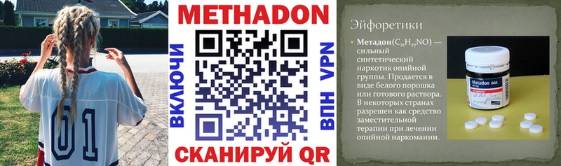 сколько стоит  Новый Уренгой  Метадон VHQ 
